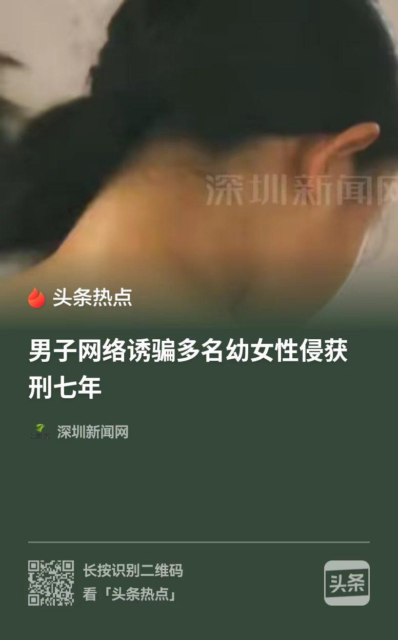 北京，33岁的男子，已婚，却给一名12岁女童，还有一名不满14岁的女孩发了上万条