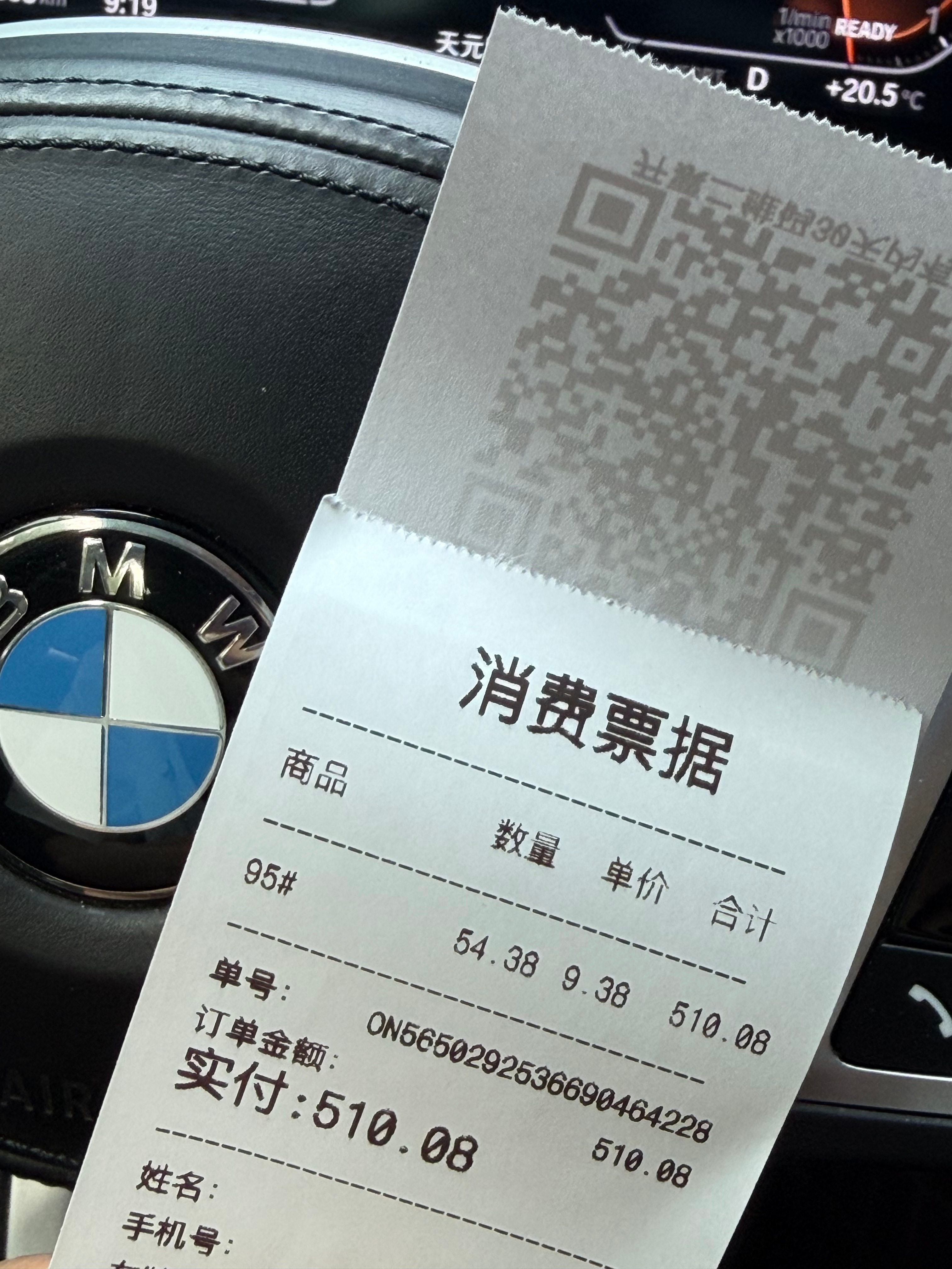 油价又涨了现在加满一箱得500多了！ 
