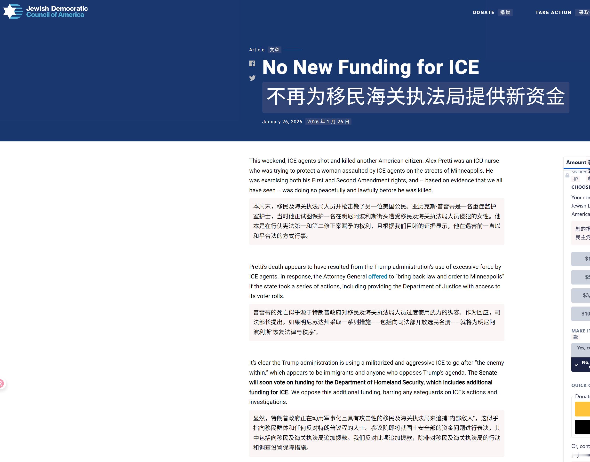 🔻特朗普团伙这次踢到天龙人铁板了？🔻美国重要院外游说集团美国犹太民主委员会（