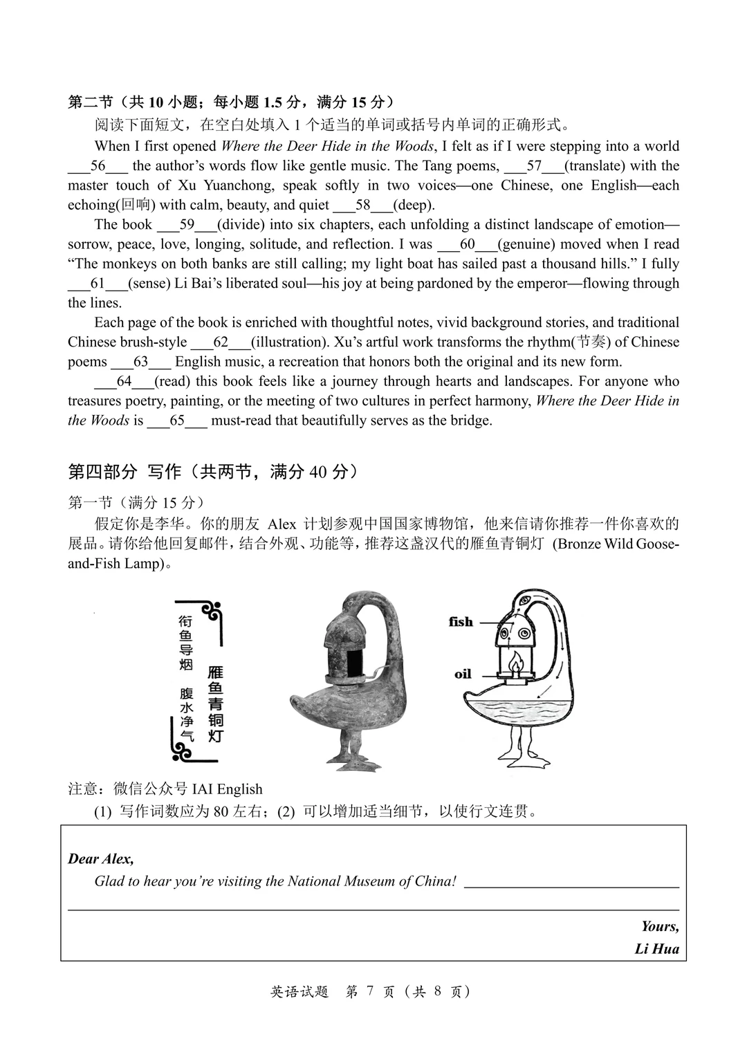 喂，子乔，你自己来看吧，应用文成这样了