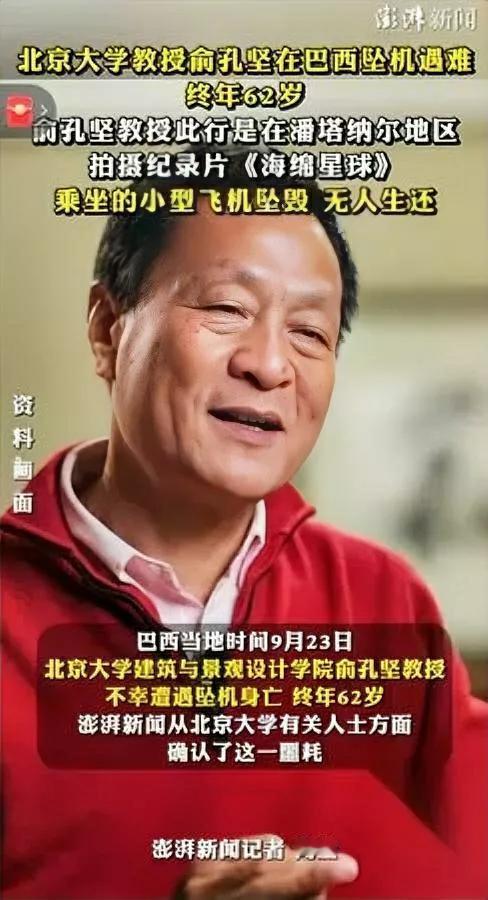 俞孔坚走了，谁最受影响？

不是北大也非家人，是他带的未毕业学生！俞教授多专业啊