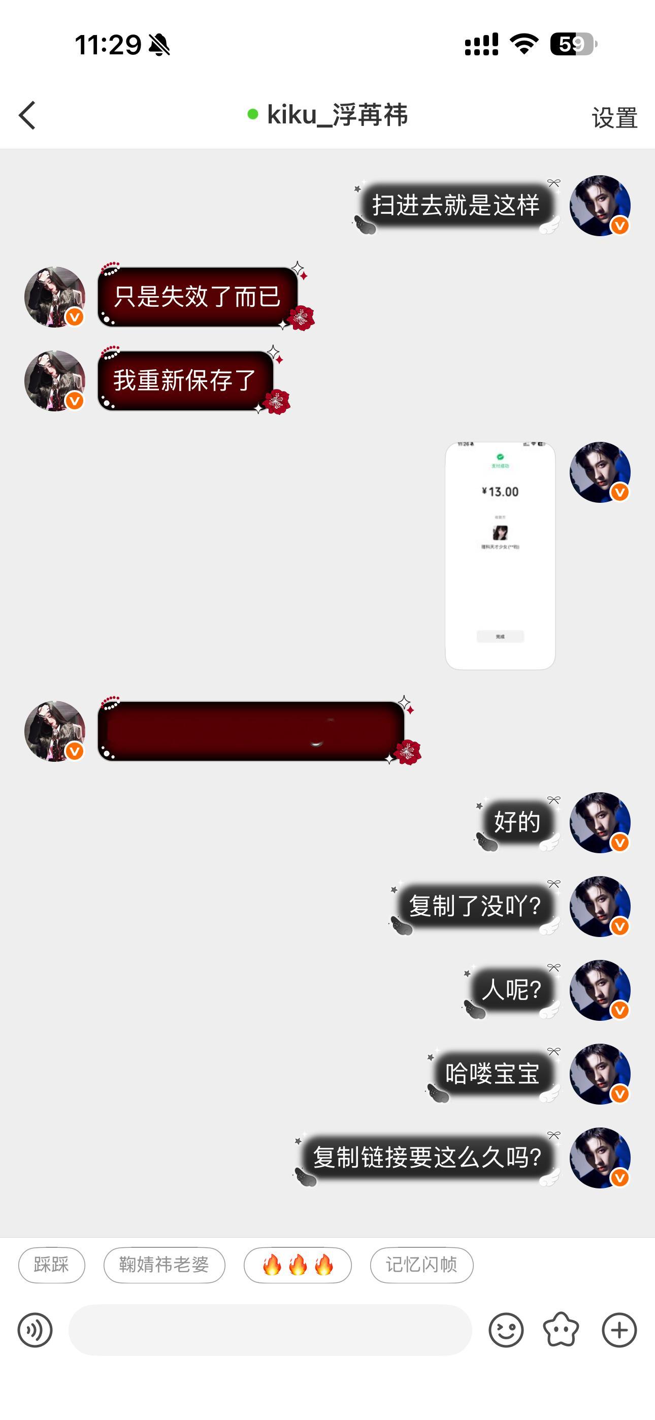 你举报我，我就继续挂你，你这个pz，半天不回复我，听群里说她是gf，就当请你喝奶