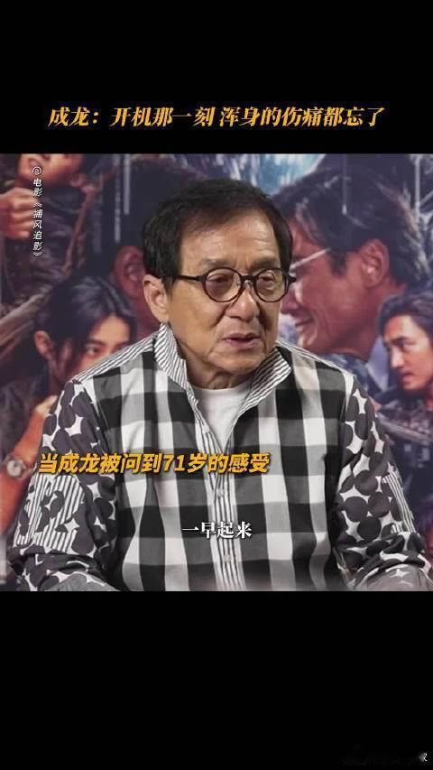 成龙说没老 成龙71岁打出动作片新高度，这才是真·硬核实力派！ ​​​