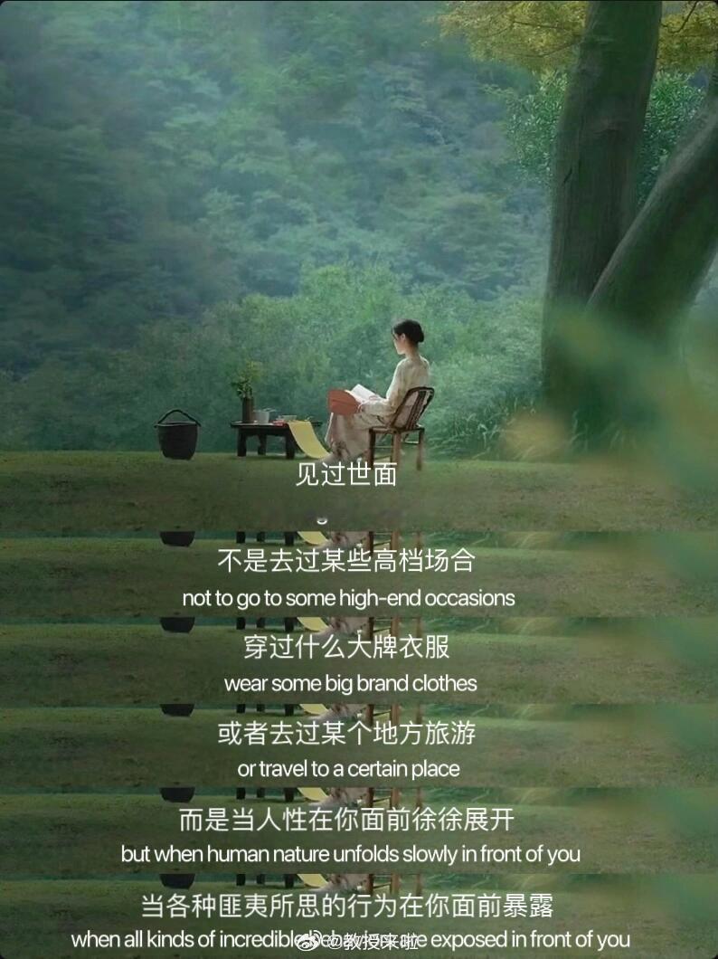 这段话真的好通透 ​​​