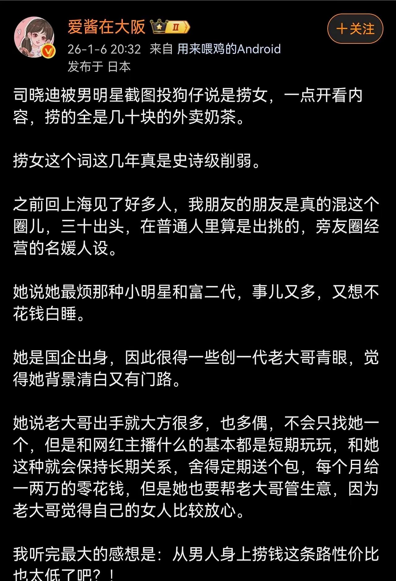 现在的大佬这么穷了吗？保持长期关系的小三，待遇就是：定期送个包，每个月1-2万零