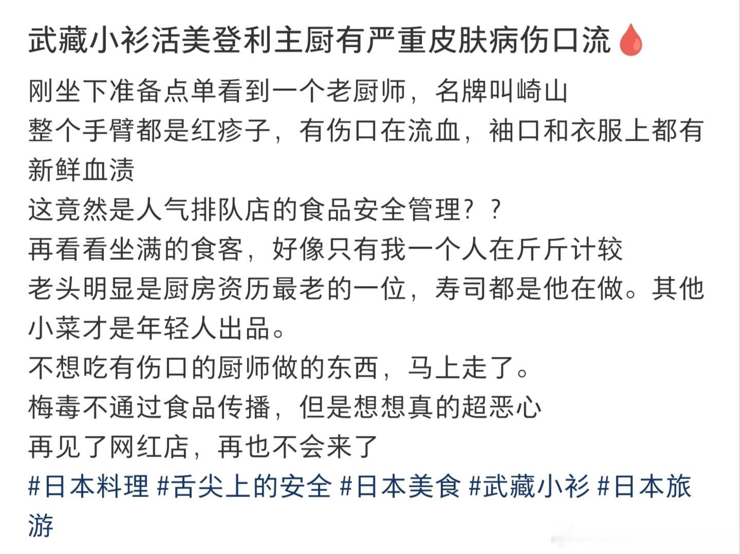 刷到一位身在日本的网友发帖讲自己去当地人气爆棚的网红餐厅就餐，竟然碰到一位手臂上
