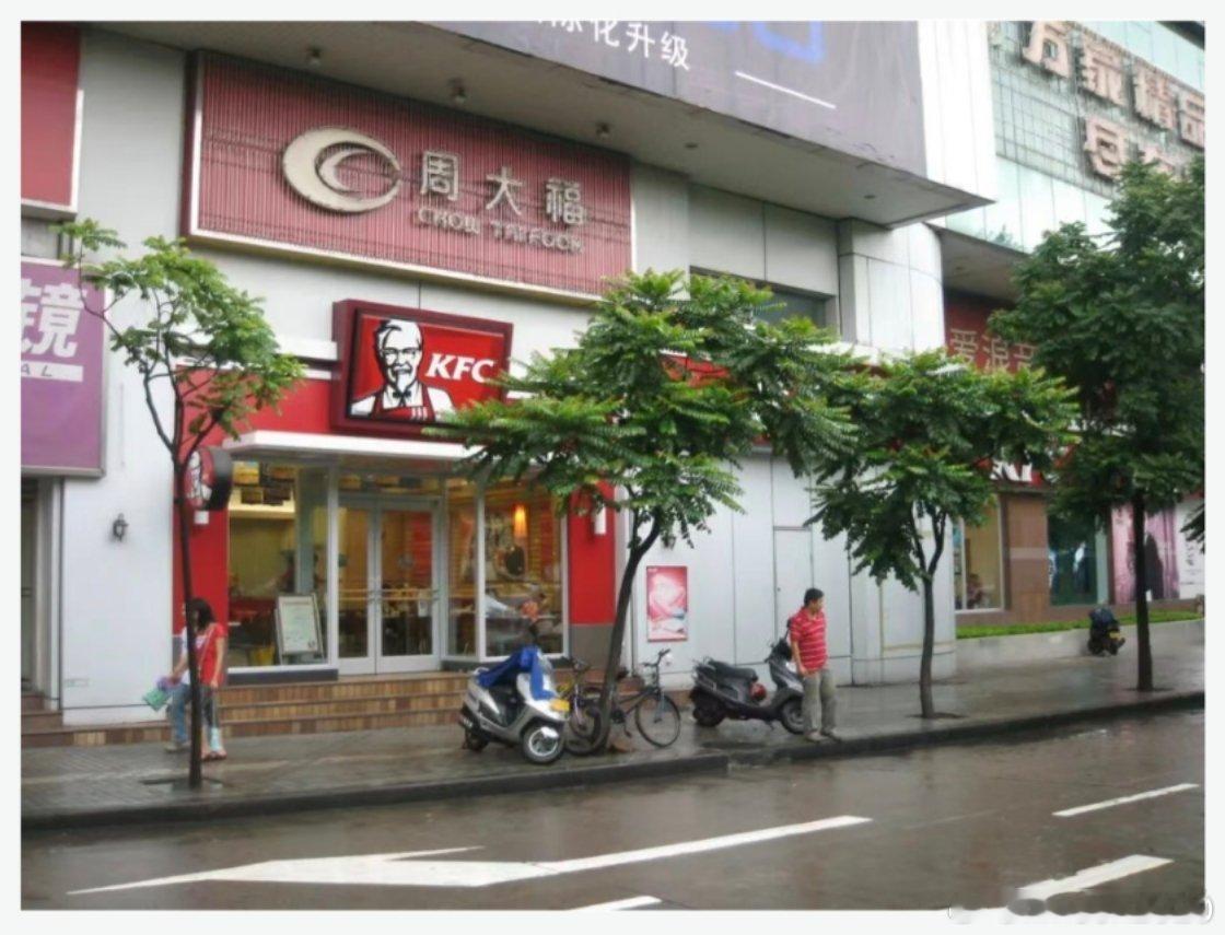 中山商业城建观察录 中山麦当劳30周年🕒，1996年中山第一家麦当劳🍟开在步