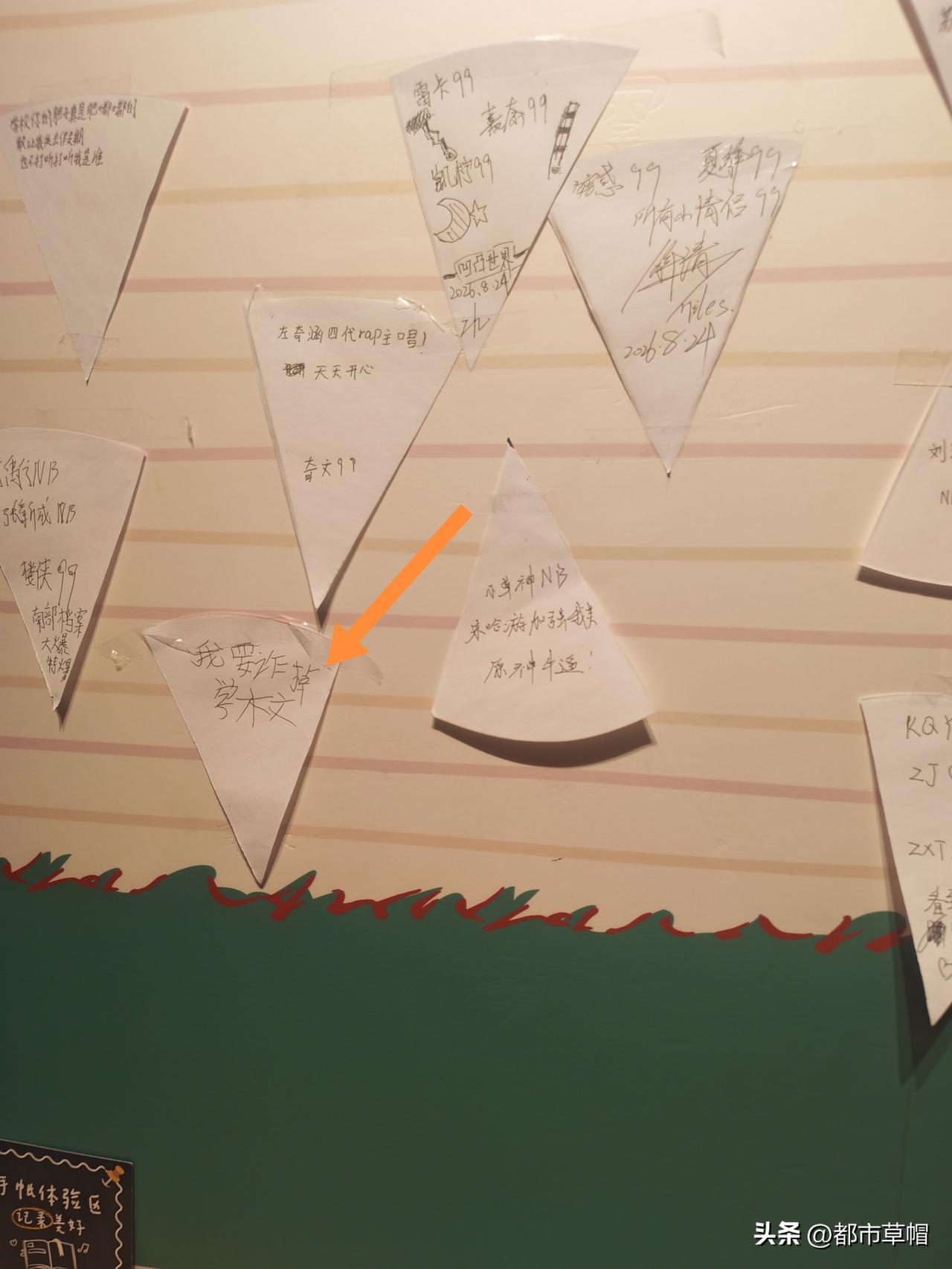 学渣的留言真够霸气！昨晚去万达广场逛一家文创店，店里给即将结束暑假要上学的孩子一