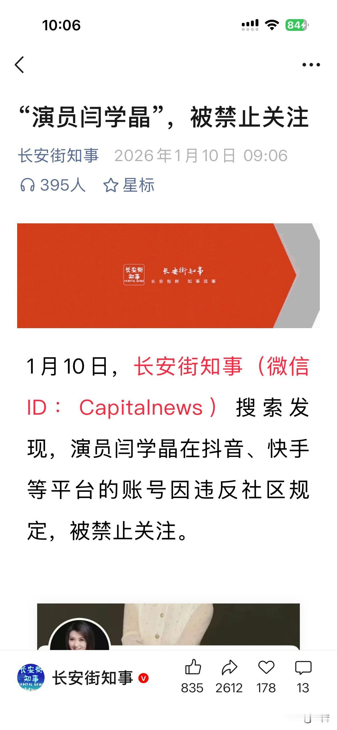 闫学晶说农民为什么要到城里打工，什么都不会。农民就应该回农村种地，种啥不行？一年