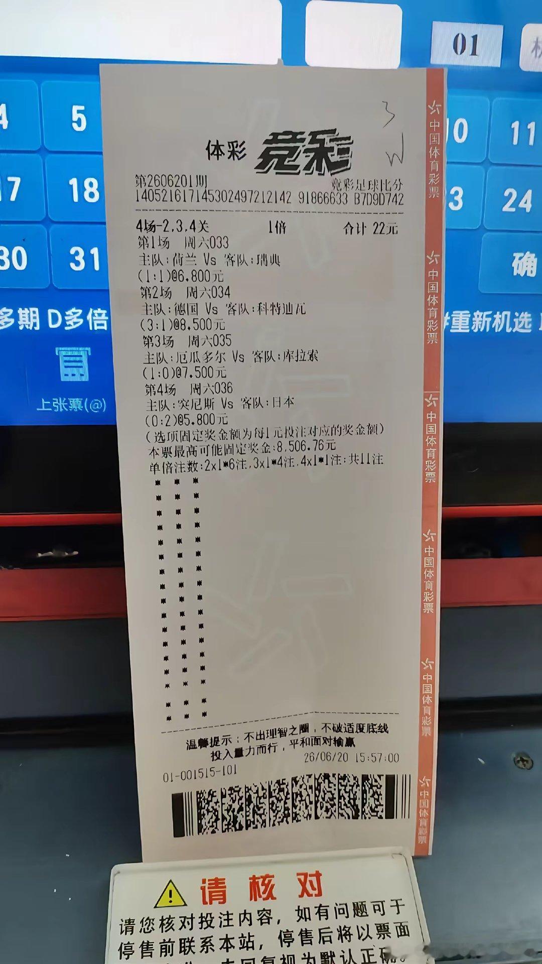 世界杯