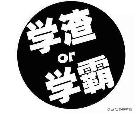 大学毕业出的结果，是智商燃爆还是学渣逆袭？
儿子参加原高中同班同学的聚会，这些都