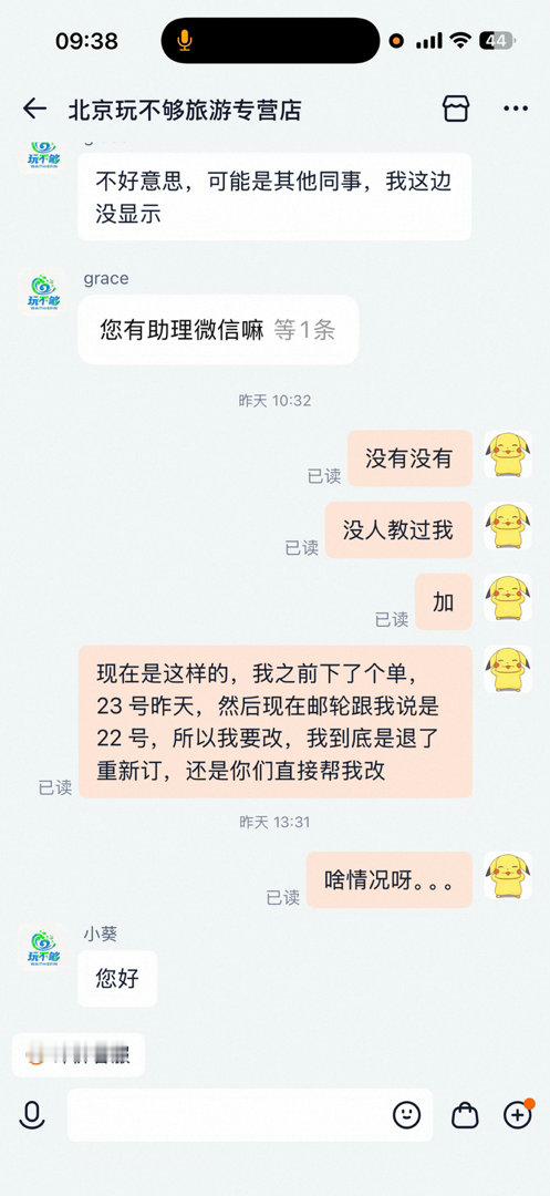 带父母做个游轮，我在上订了个济州岛的包车， 1800 块钱，8 小时，下了个包车