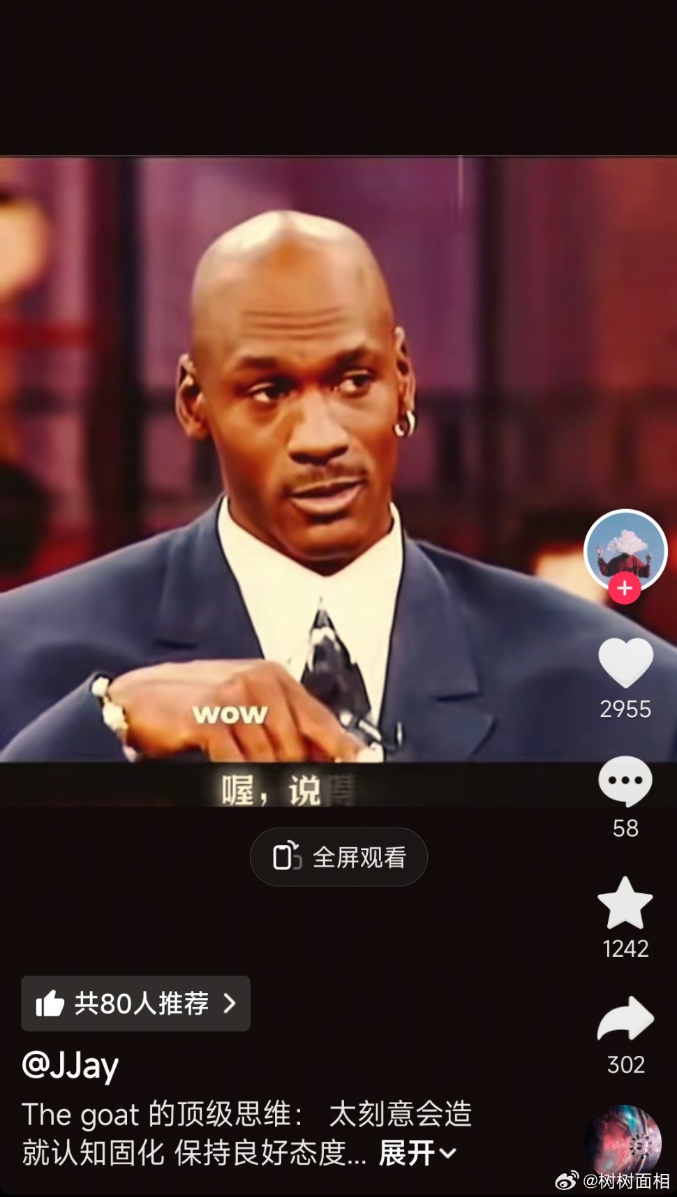 额头有皱纹不要紧，如果是三根整齐的纹，俗称天地人，那是棒棒哒，反而是年轻名利双收