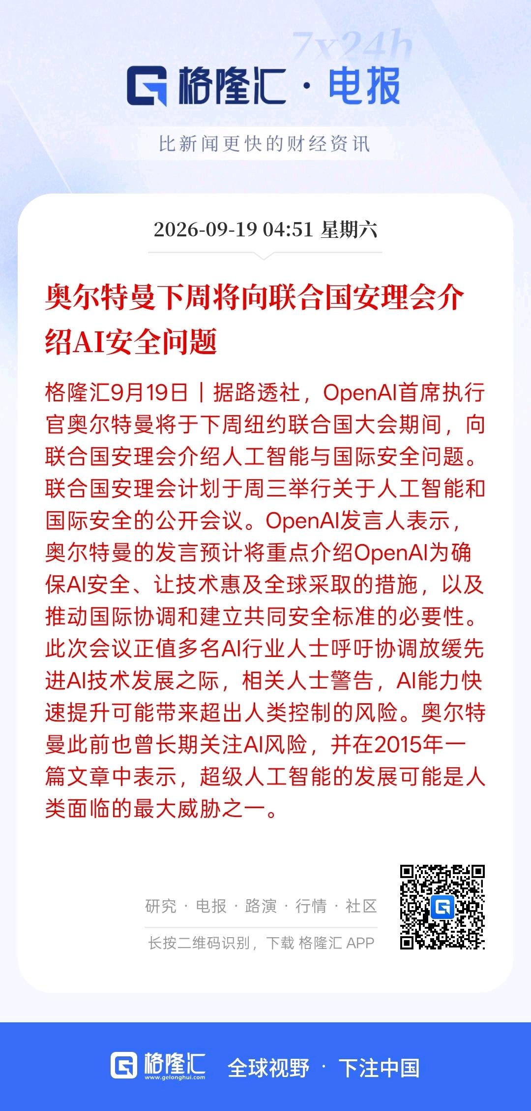 这些美国AI巨头公司还有谷歌呼吁放缓AI人工智能的开发与发展直接被起诉，因为之前