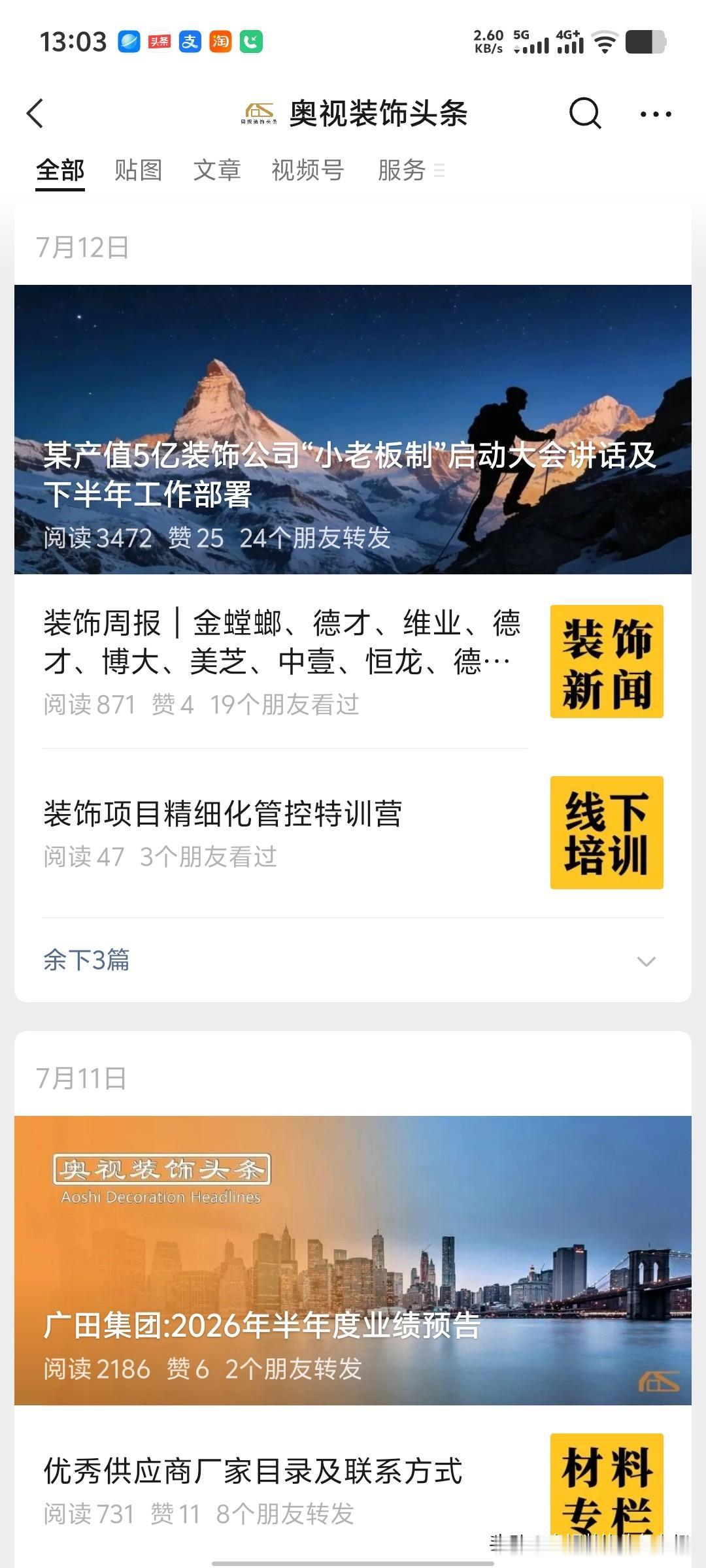 -11.7%：1-5月，全省固定资产投资同比下降11.7%，建筑业核心的建筑安装