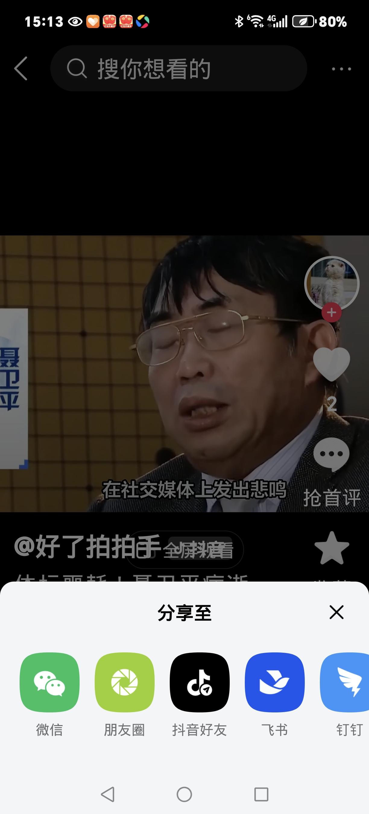 74岁“棋圣”聂卫平病逝，女儿凌晨泣诉无常，两度抗病奇迹终难敌岁月
 
1月14