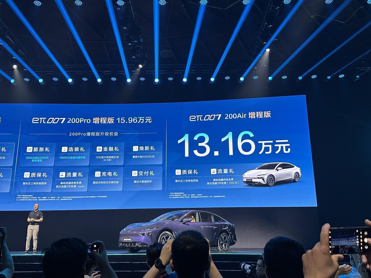 近日，东风奕派eπ007增程版正式上市，共推出2款车型，200Air增程版售价为