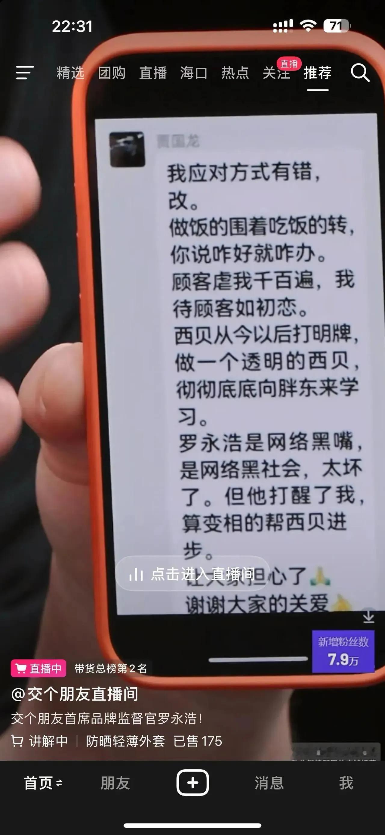往好了想，西贝是认真在做餐饮的，它研究菜，研究管理，研究服务，研究价格，偏偏就没