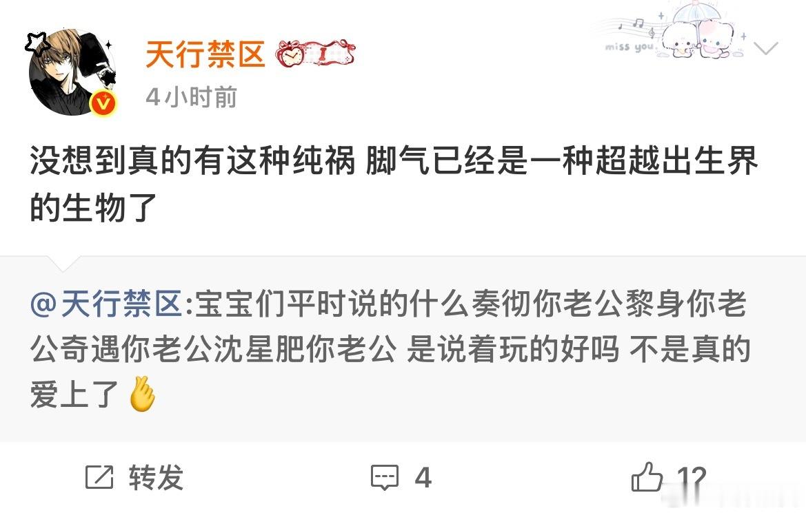 宝宝觉得肯恰那就再当众秀一下给我看看呢觉得自己有网感就继续呀 奏切是你老公还是已