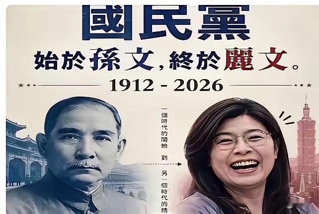 国民党将走向何方？