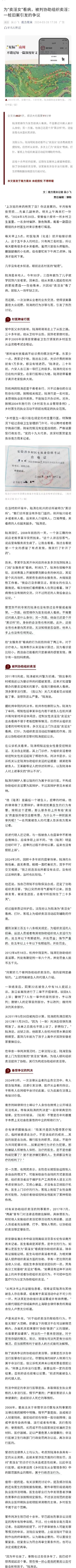给“卖淫女”看病，被判协助组织卖淫，那供水供电，给“卖淫女”提供住宿、餐食的呢？