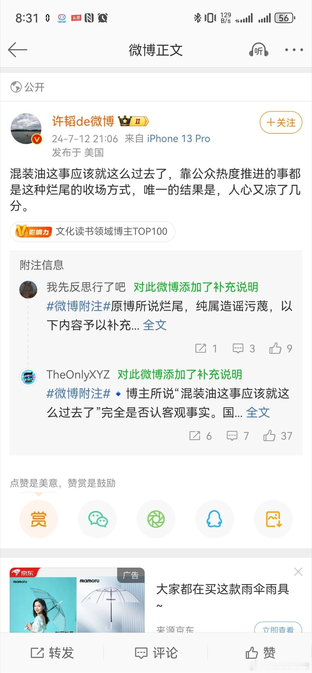 估计按许先生的标准，只要墙没倒，就都可以总结为“就这么过去了”。 ​​​
