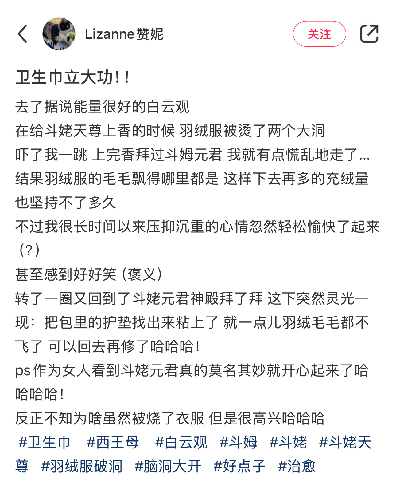 评论区说烧香被烫到代表心愿被神仙记下啦，原来是这样，好事发生🙏🙏 