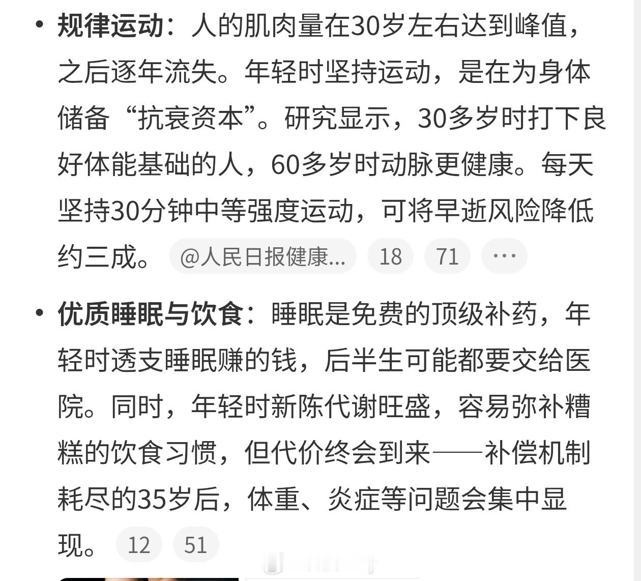 年轻时做什么对后半生有巨大好处那肯定是养好身体啊，保持健身的习惯让身体拥有好的状