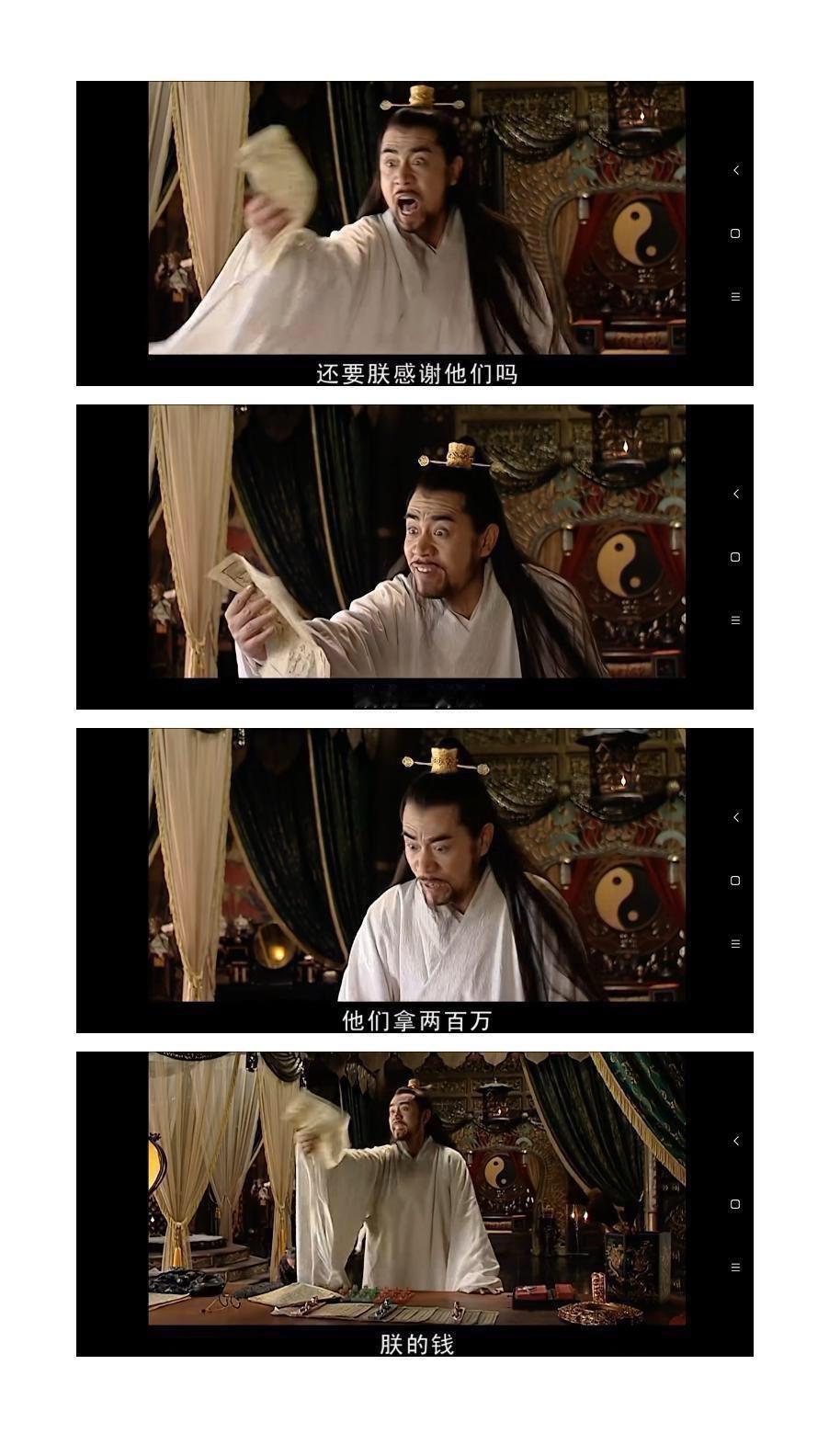 朕的钱