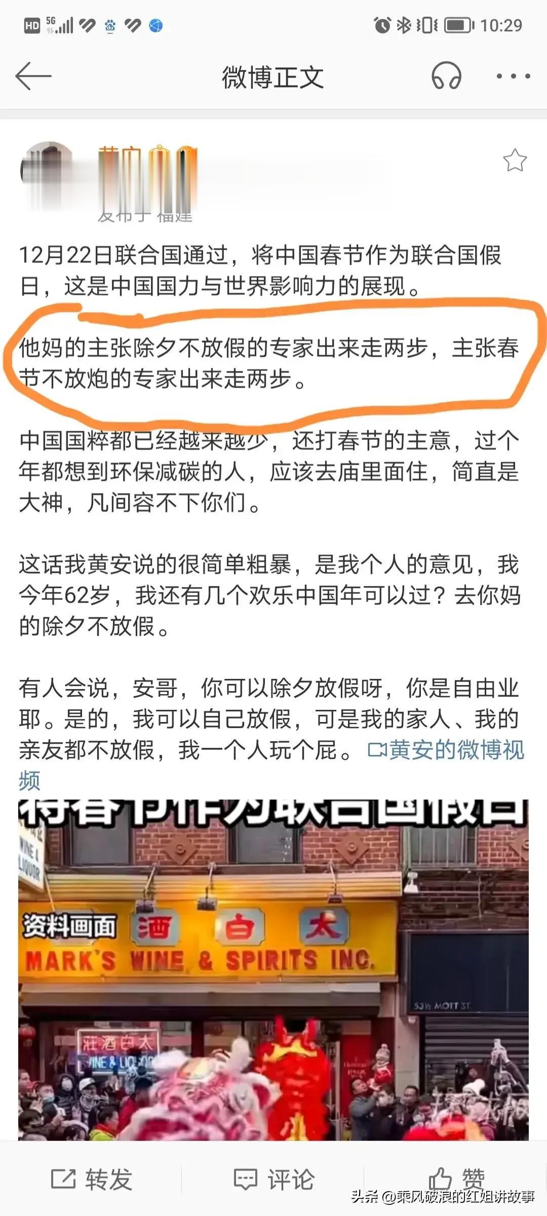 “我都62岁了，还有几个欢乐中国年可以过？”妈呀，我真的太喜欢黄安了，我印象中他