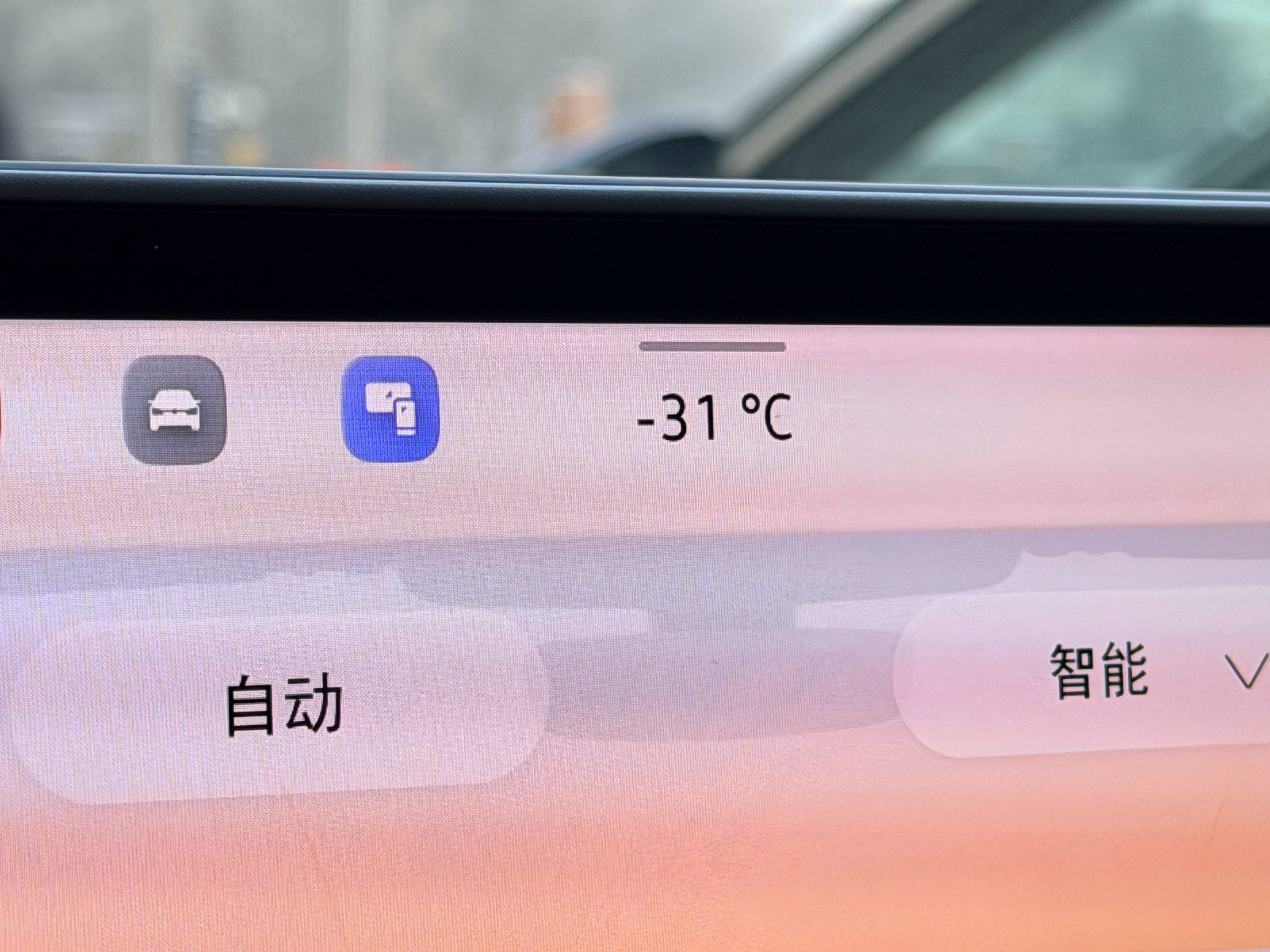 今天低了一度，-31℃。不知道大家有没有在这种环境下生存的体验。一般情况下屎内都