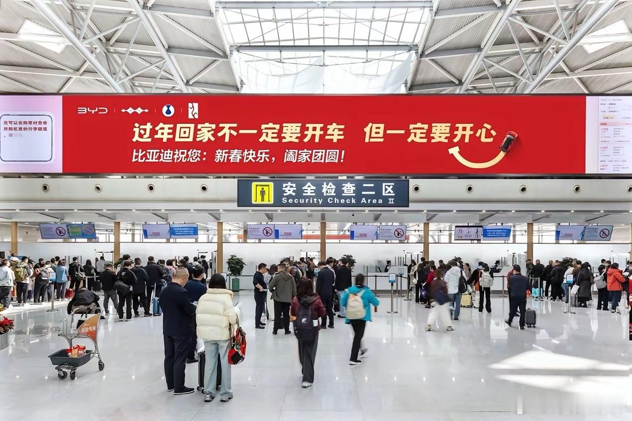 比亚迪 这广告应景儿不说，还特接地气。“过年回家不一定要开车，但一定要开心。”这