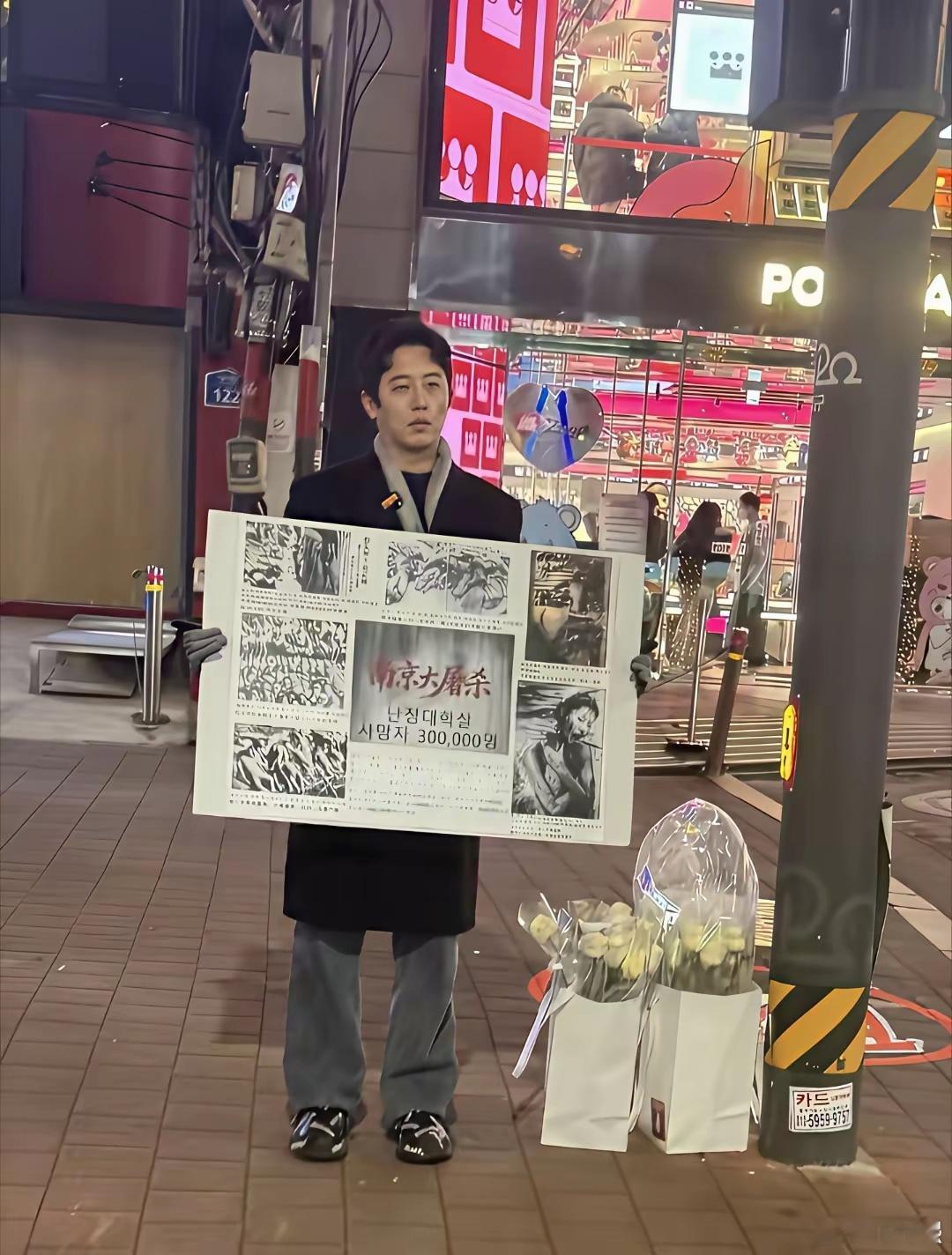 一位韩国友人在首尔街头举牌回顾历史，揭露日本在南京犯下的滔天罪行。最近正是中日风