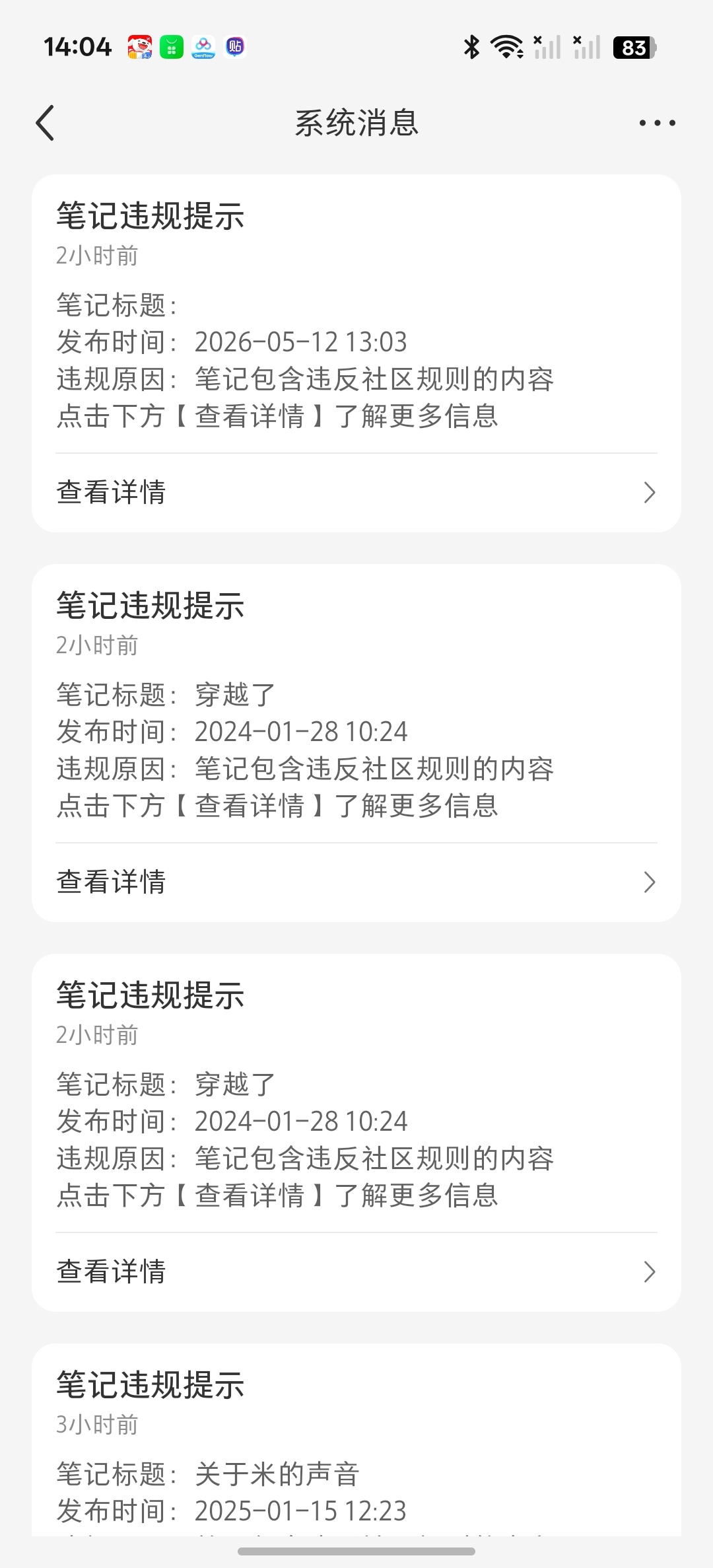 米主场的图和稍微擦边的都被举报了，是谁举报的好难猜呀 ​​​