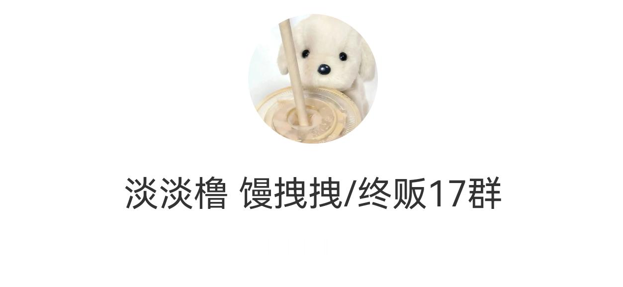 17群哈哈哈，看懂的都哭了 