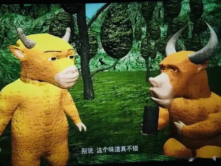 一部被吐槽为“海报诈骗”的动画电影《牛来》票房目前已经突破500万，进入2026