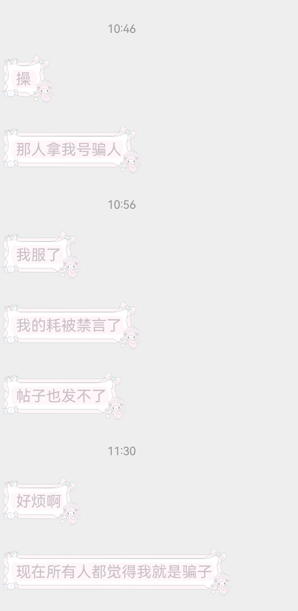 马扁子  避雷网页链接