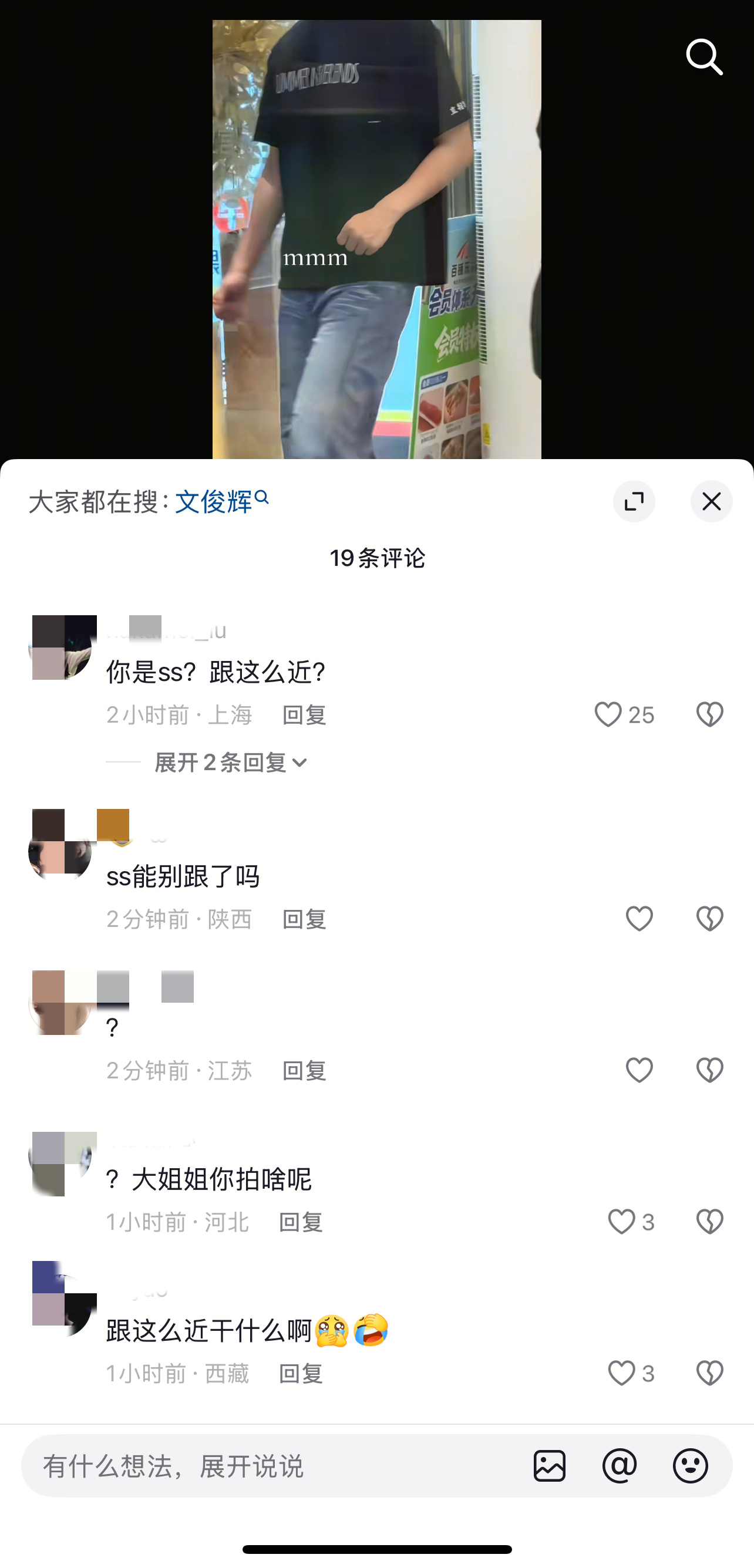 还是要再提醒一下大家，遇到ss视频不要评论❗️不要评论❗️不要评论❗️🎵的机制