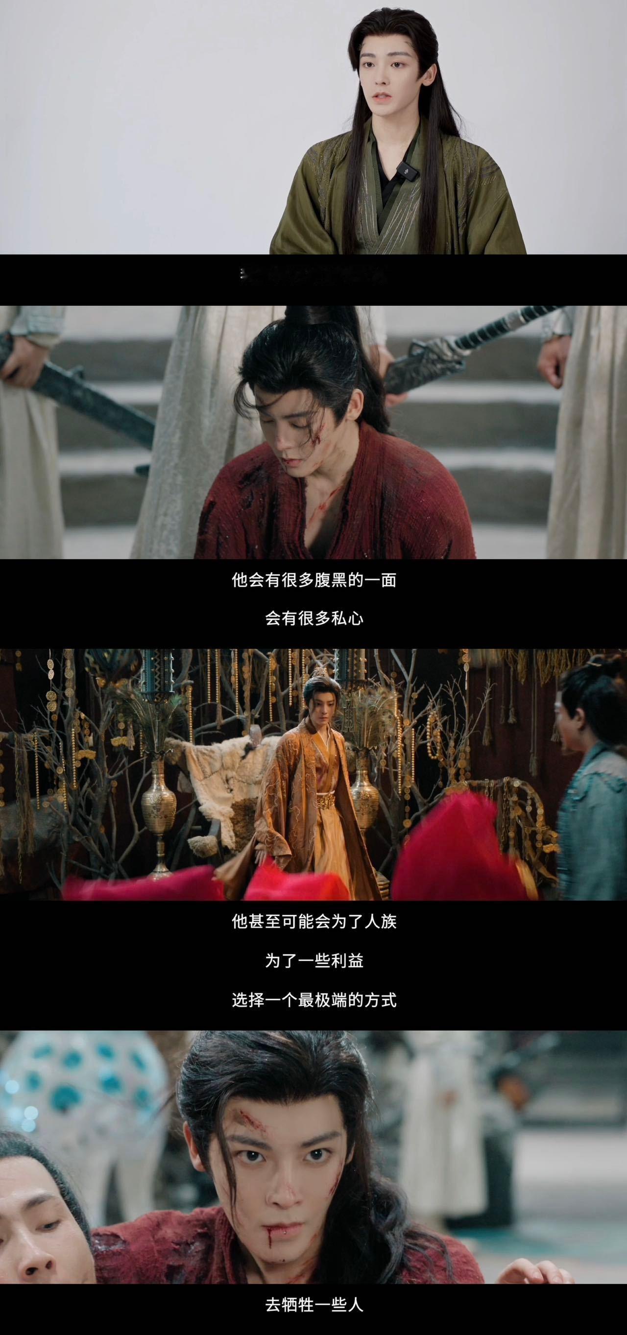 侯明昊你怎么瞒着大家伙偷偷做人啊 之前看他是妖王就超带感，没想到这次在《逍遥》里