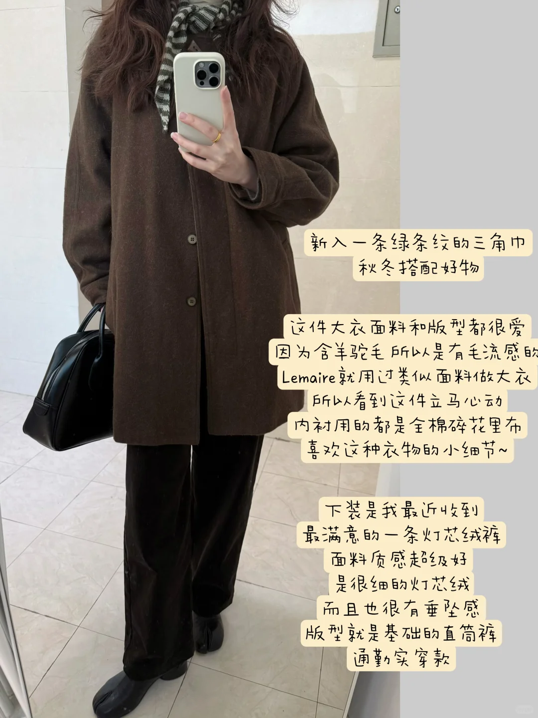 通勤穿什么/ 秋冬氛围感栗子大衣