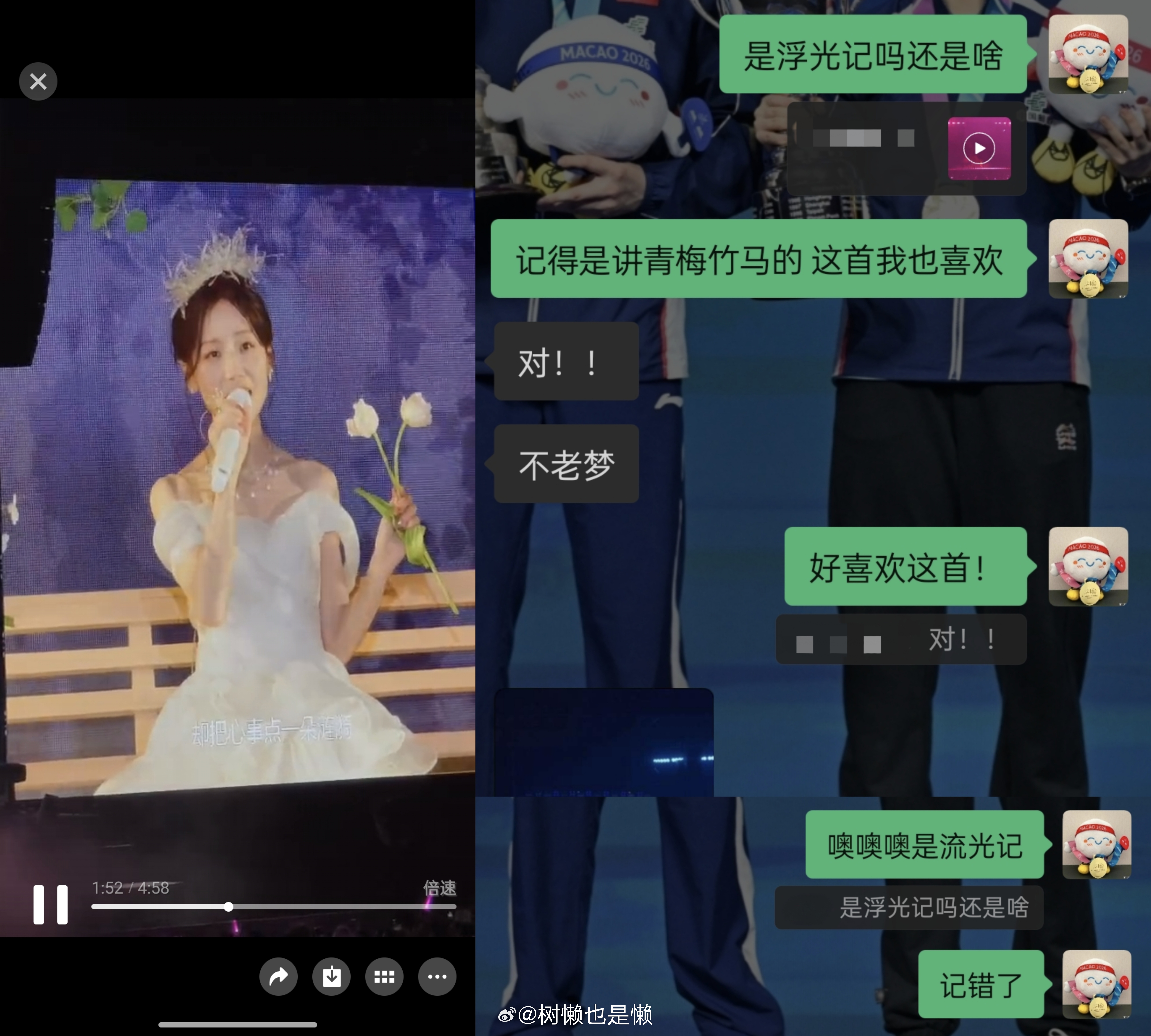 “头顶月 眼中你”还是好喜欢这首青梅竹马的小甜曲🥰流光记