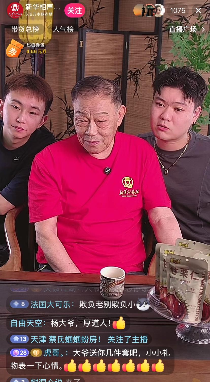近日，著名相声演员、文字辈相声演员杨威开启带货直播，直播间在线人数稳定在一千多人