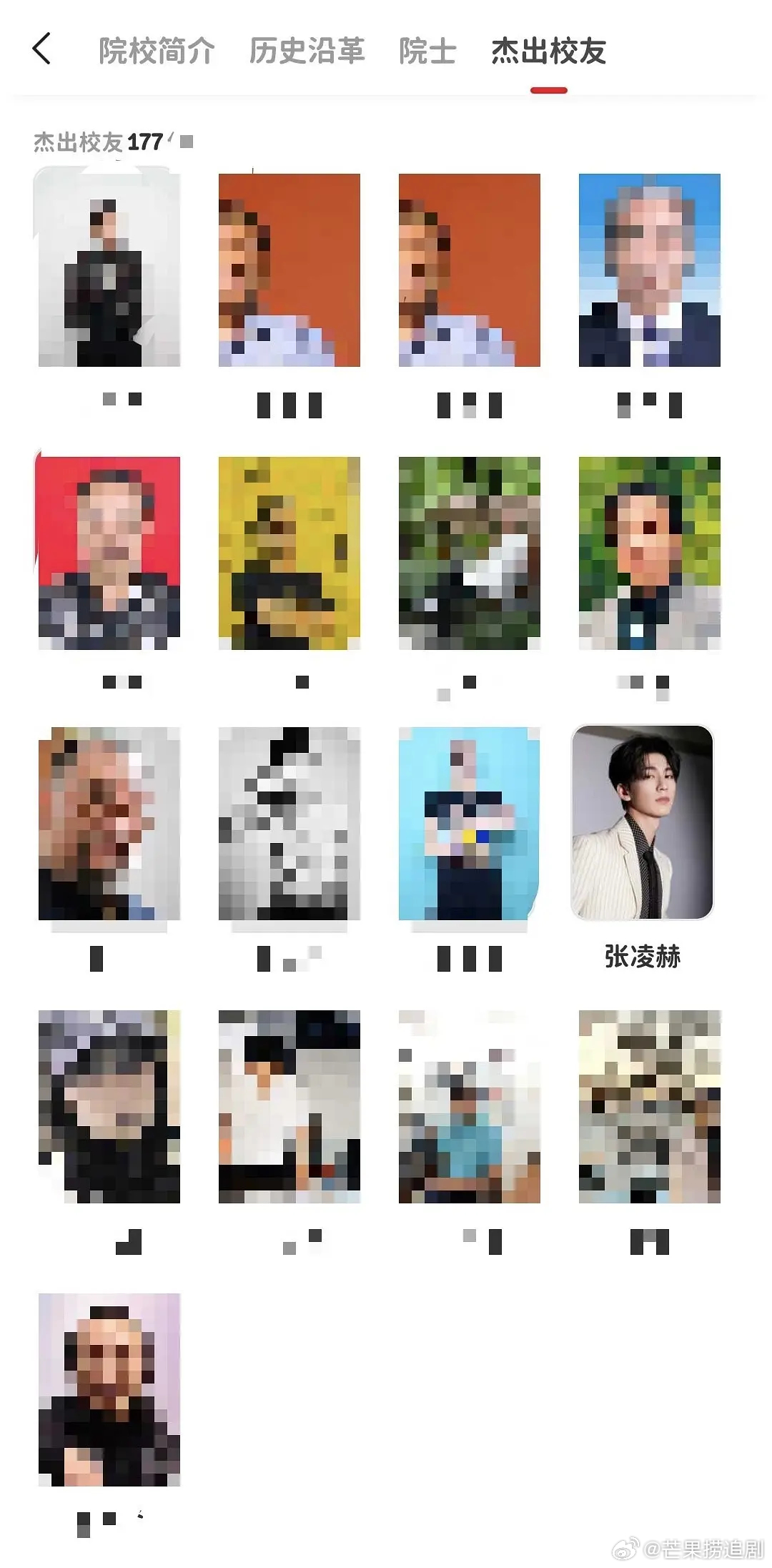 张凌赫告黑从不玩虚的，造谣张凌赫的黑子全名登报上了《法治日报》，赔偿金额还不小，