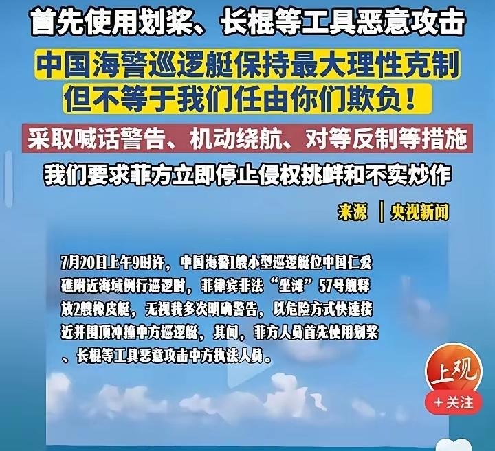 1946年才“上户口”，地契都没看清，也敢来抢南海？谁给你的脸！

菲律宾，一个
