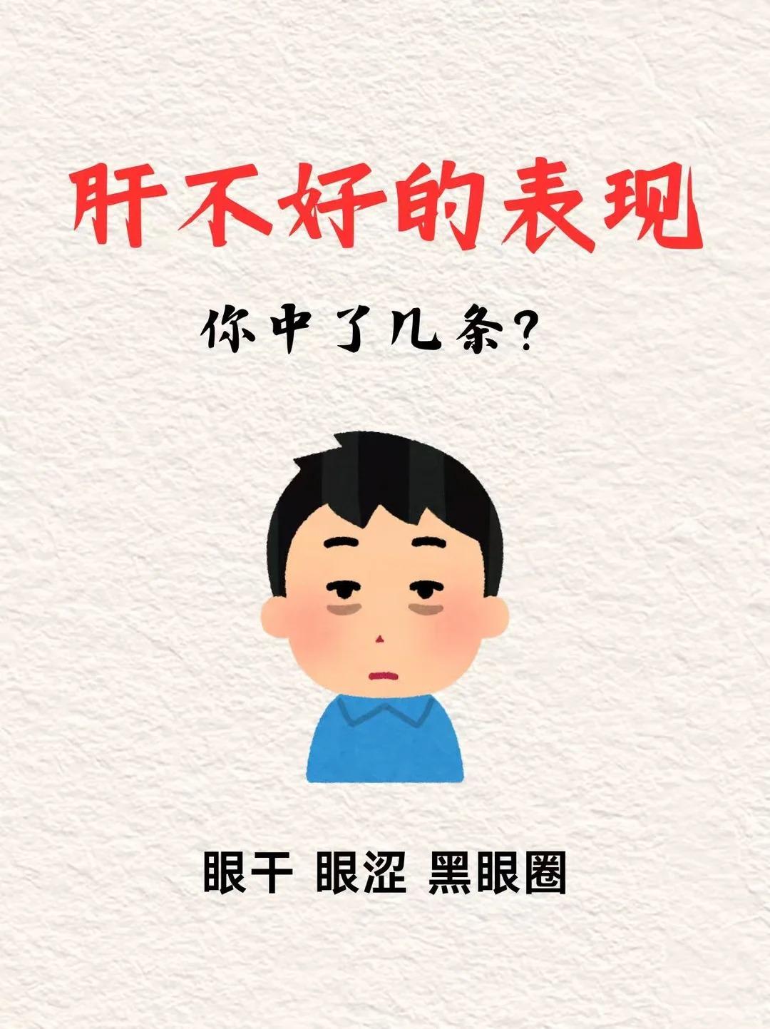 肝气失调的常见表现，看看你占了几条？