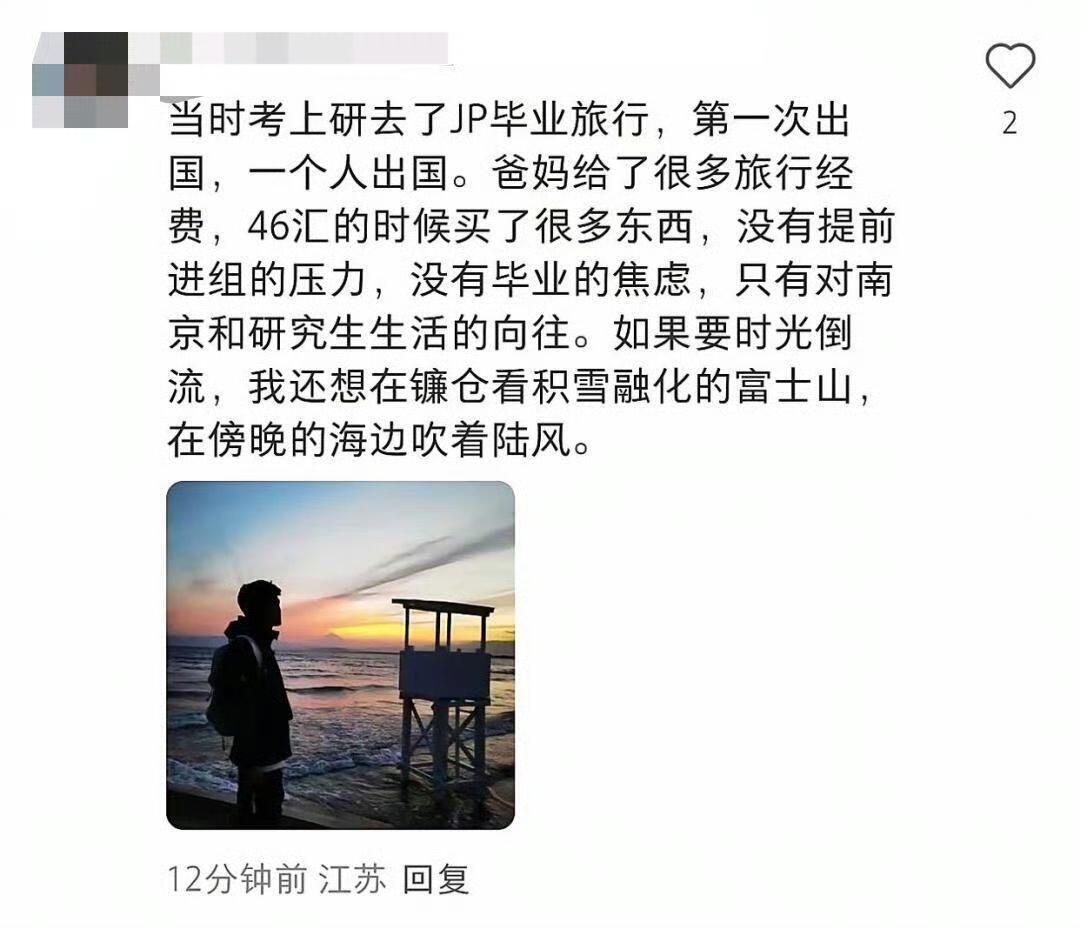 毕业才发现在学校的日子最开心 