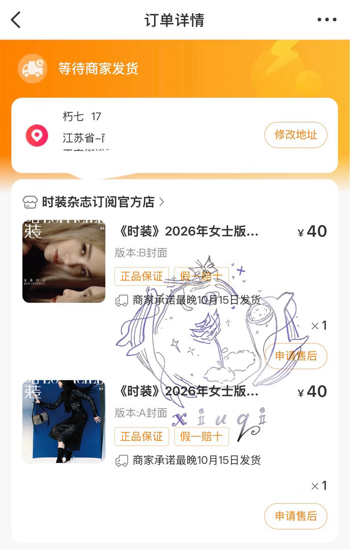 有着必须为老婆唐嫣美貌买🛍️单的义务  专栏 · 糖·杂志代言