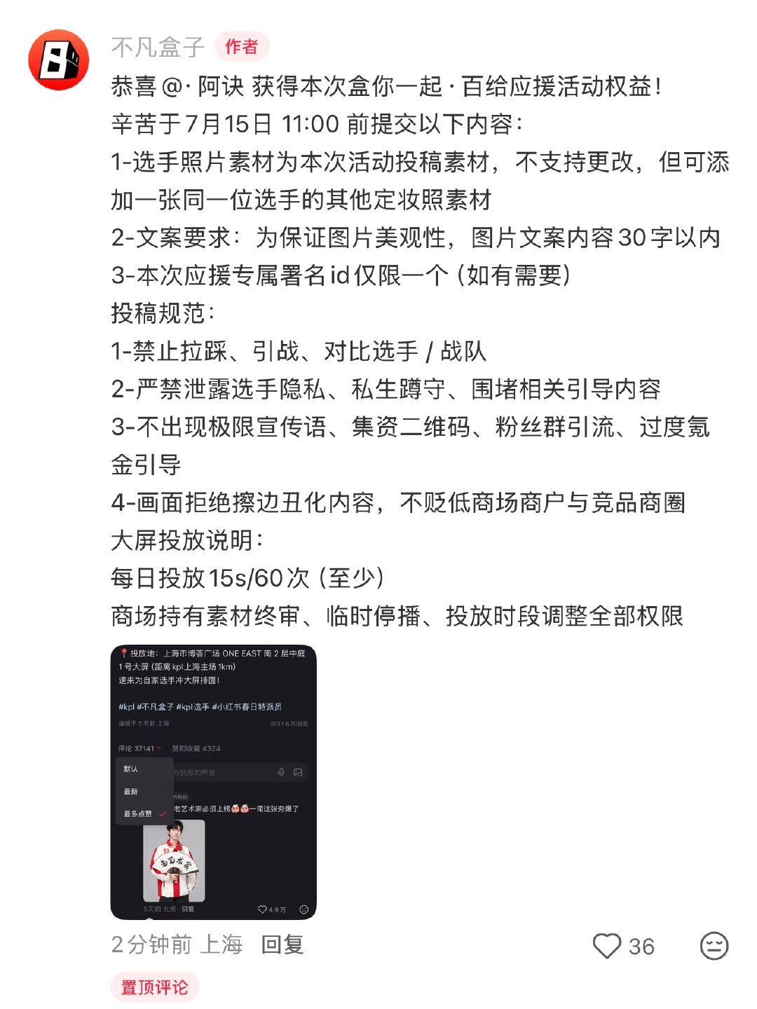 所有人站起来恭喜一诺，恭喜小白菜！ 