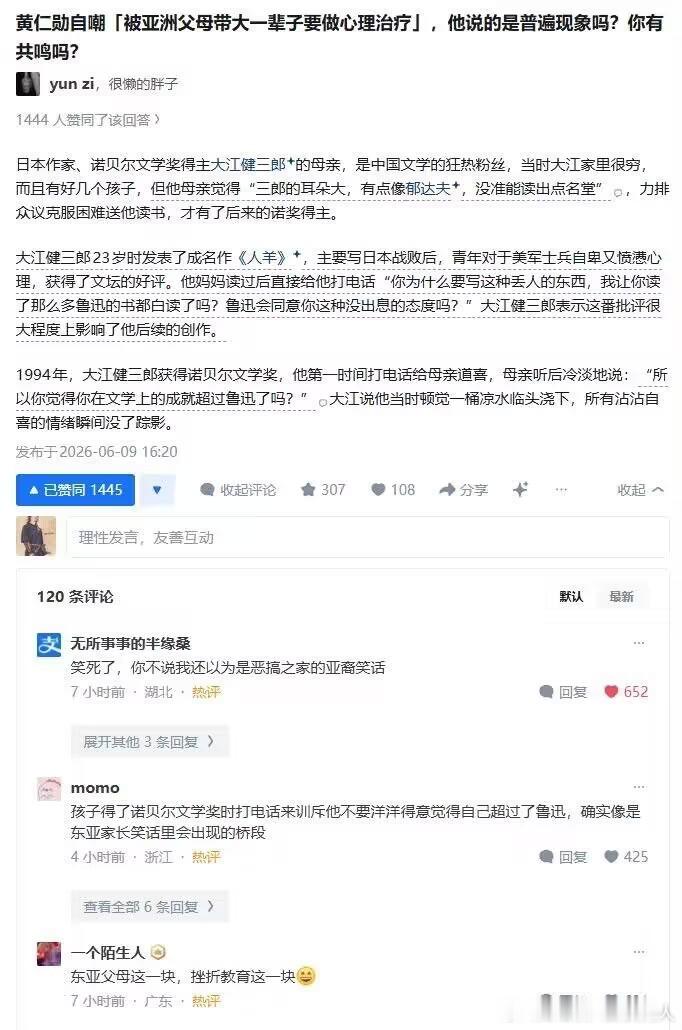 1994年都要到60岁了，还要被母亲这么教育