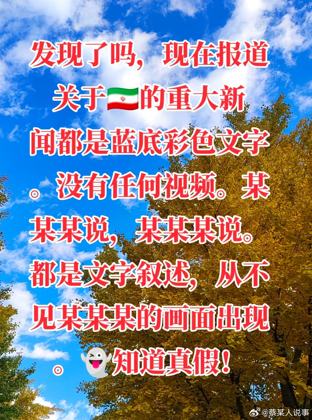 哎，几乎所有的消息来源都是别人告诉的，不是经过考证的基本都是引述俄罗斯媒体转伊朗